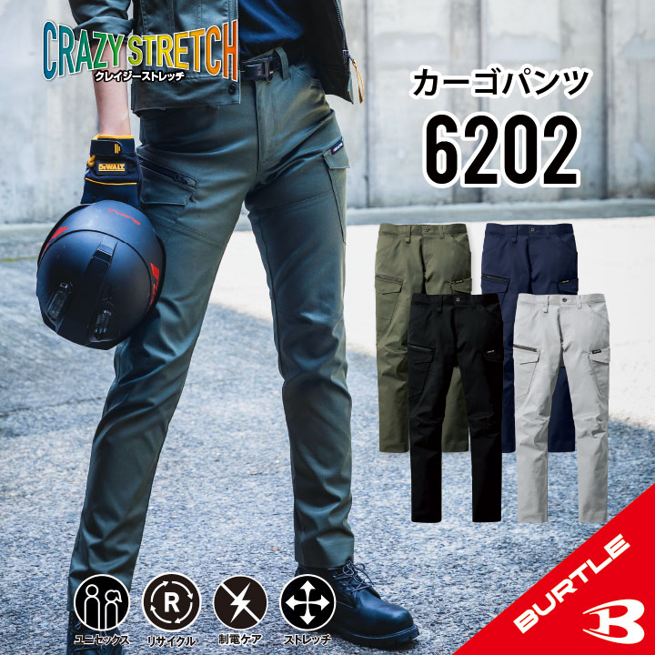 【バートル カーゴパンツ 秋冬】 バートル 6202 カーゴパンツ 作業着 作業服 【ウエスト120まで対応】 SS~8L スリム ストレッチ 秋用用 秋用 冬用 男女兼用 帯電防止 SDGs カジュアル おしゃれ…