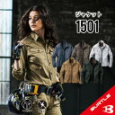 【秋冬モデル ヘリンボーンの作業服ならコレ! JIS規格の帯電防止機能付き】 バートル 1501 SS-5L バートル 長袖ジャケット バートル ジャケット 男女兼用 バートル 作業着 バートル 作業服 制電ケア ストレッチ カジュアル おしゃれ ユニセックス メンズ レディース DIY