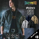 【オールシーズン対応モデル 高品質で低価格】 バートル 671 S~5L バートル 作業着 バートル 作業服 バートル ワークウェア バートル 長袖ジャケット ...