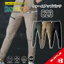 【しっかり保温・助かる防風・頼れるジョガーパンツ】 バートル 823 S~3XLバートル ジョガーパンツ バートル パンツ 秋冬 メンズ レディース 保温 防風...