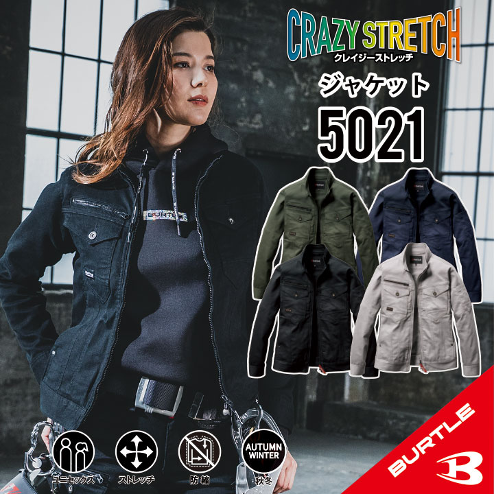 【バートル 秋冬モデル バートル ジャケット】 バートル 5021 S~5L バートル 作業着 バートル 作業服 バートル 長袖 作業着 ジャケット 長袖 作業服 ジャケット 男女兼用 バートル ワークウェア スポーツ アウトドア かっこいい ばーとる BURTLE 5021