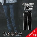 バートル 防寒パンツ バートル 防寒ズボン バートル 秋冬 バートル 防寒着 バートル 防寒着 裏アルミ 防寒着 アルミ加工 防寒着 作業着 防寒着 冷凍庫 作業着 防寒パンツ 作業服 防寒パンツ 防寒服 釣り用 防寒着 極寒 撥水 防風 保温 男女兼用 バートル 7622-2