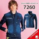 【秋冬モデル アイズのデニムジャケットといえばコレ!】 アイズフロンティア 7260 S-4L アイズフロンティア 作業着 アイズフロンティア 作業服 アイズフロンティア ワークウェア アイズフロンティア デニムジャケット アイズフロンティア ジャケット