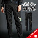 【秋冬モデル アイズフロンティア ジョガーパンツ】アイズフロンティア 5119 5119S S~4L アイズフロンティア ジョガーパンツ 作業着 ジョガーパンツ...