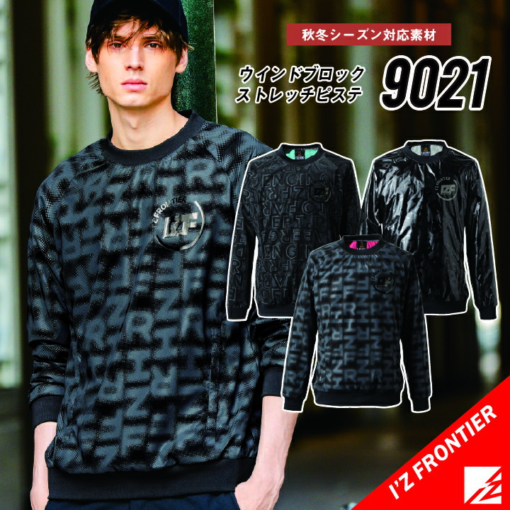 アイズフロンティア 9021 ウインドブロック ストレッチ ピステ 作業着 防風 ストレッチ ピステ 秋冬 長..