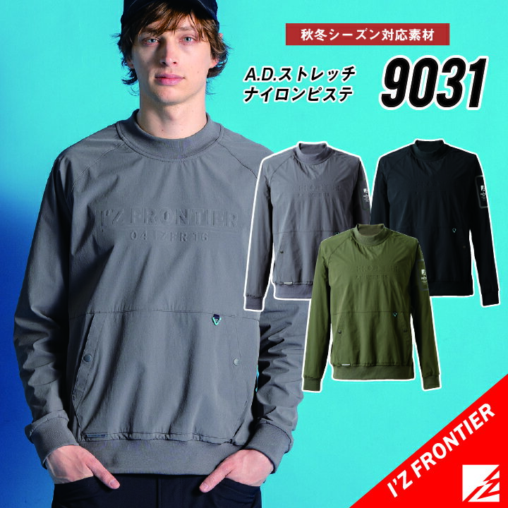 アイズフロンティア 秋冬 2025 アイズフロンティア 新作 アイズフロンティア ピステ アイズフロンティ..