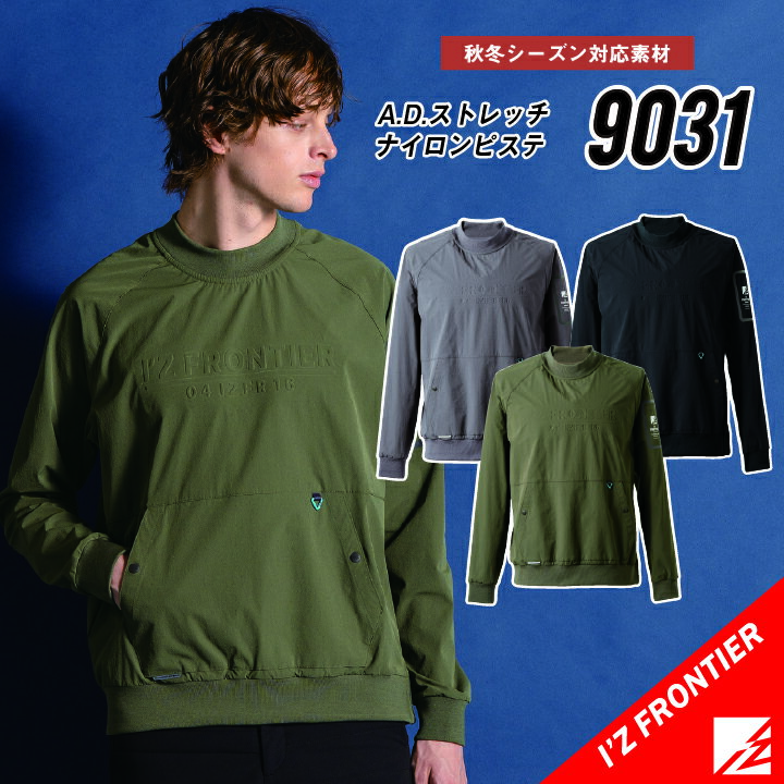 アイズフロンティア 秋冬 2025 アイズフロンティア 新作 アイズフロンティア ピステ アイズフロンティ..