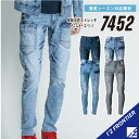 【春夏モデル 接触冷間】 アイズフロンティア 7452 W73~W101 アイズフロンティア カーゴパンツ 作業着 カーゴパンツ 作業服 カーゴパンツ 作業着 ...