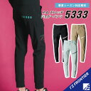 アイズフロンティア 最新商品 【春夏モデル 履き心地◎ アイズのジョガーパンツ】 アイズフロンティア 5333 SS~5L アイズフロンティア ジョガーパンツ ...