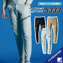 アイズフロンティア 最新商品 【春夏モデル 履き心地◎ アイズのジョガーパンツ】 アイズフロンティア 5333 SS~5L アイズフロンティア ジョガーパンツ ...