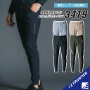 アイズフロンティア 最新商品 【春夏モデル 超★接触冷間 アイズのジョガーパンツ】 アイズフロンティア 3419 S~4L アイズフロンティア ジョガーパンツ ...