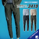 アイズフロンティア 最新商品 【春夏モデル 超★接触冷間 アイズのジョガーパンツ】 アイズフロンティア 3419 S~4L アイズフロンティア ジョガーパンツ ...