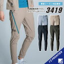 アイズフロンティア 最新商品 【春夏モデル 超★接触冷間 アイズのジョガーパンツ】 アイズフロンティア 3419 S~4L アイズフロンティア ジョガーパンツ 作業着 ジョガーパンツ 作業服 ジョガーパンツ 作業着 ズボン アイズフロンティア 作業着 アイズフロンティア 作業服