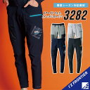 アイズフロンティア 最新商品 【春夏モデル 通気性能抜群 アイズのジョガーパンツ】 アイズフロンティア 3282 SS~5L アイズフロンティア ジョガーパンツ...