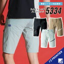 アイズフロンティア 最新商品 【春夏モデル 通気性能抜群 アイズのハーフパンツ】 アイズフロンティア 5334 SS~5L アイズフロンティア ハーフパンツ 作...