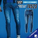 【限定モデル 春夏モデル 接触冷間】 アイズフロンティア 7452S W73~W101 アイズフロンティア カーゴパンツ 作業着 カーゴパンツ 作業服 カーゴパンツ 作業着 ズボン アイズフロンティア デニム カーゴパンツ デニム 作業着 作業服 作業ズボン 2025年春夏新作