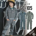 【人気のヒッコリー柄 子供用 長袖つなぎ 】 グレイスエンジニアーズ GE-105 100センチ~150センチ グレイスエンジニアーズ 長袖ツナギ グレイスエンジニアーズ 長袖つなぎ 作業服 作業着 ヒッコリーストライプ 春夏 秋冬 エスケープロダクト キッズファッション ge-105(4)