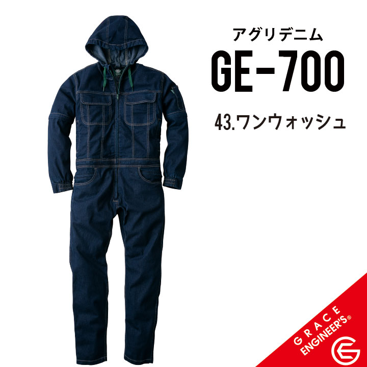 【人気商品 グレイスバック 長袖つなぎ】 グレイスエンジニアーズ GE-700 XS~XL グレースエンジニアーズ ツナギ グレイスエンジニアーズ つなぎ グレースエンジニアーズ つなぎ グレイスエンジニアーズ つなぎ 作業着 長袖 つなぎ 作業服 長袖 ツナギ 作業着 長袖 ツナギ