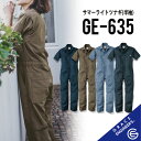 【人気商品 夏用 半袖ツナギ】グレースエンジニアーズ GE-635 SS~5L グレースエンジニアーズ ツナギ グレイスエンジニアーズ つなぎ グレースエンジニアーズ つなぎ グレイスエンジニアーズ つなぎ 作業着 半袖 つなぎ 作業服 半袖 ツナギ 作業着 半袖 ツナギ 作業服 半袖