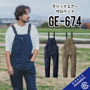 【 グレースバック サロペット 】 グレースエンジニアーズ GE-674 サロペット S~5L 作業着 作業服 オーバーオール 通年 オールシーズン 春夏 秋冬 sk-ge-674 【 ヒップオープン機能 PR動画あり 】