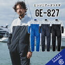 【着心地◎ スポーティーなツナギ グレイスバック】 グレイスエンジニアーズ GE-827 S~5L グレイスエンジニアーズ エンジニアーズツナギ グレースエンジ...