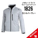 【防寒対策に! 保温力抜群の裏アルミ 防寒ジャケット】 ドカジャン 撥水 防風 透湿 軽量 保温 裏アルミ 中綿 TSデザイン 人気 安い ダウン ウインドブレ...