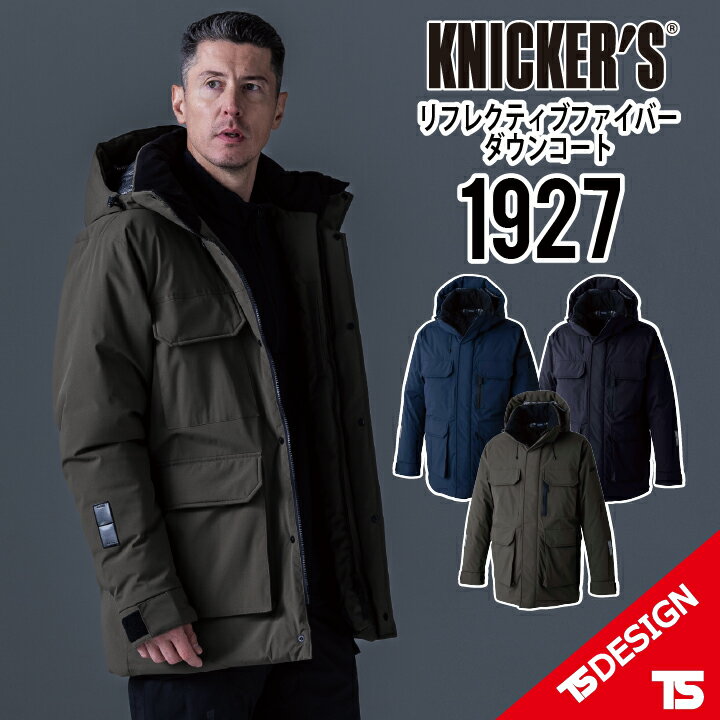 【防寒対策に! 保温力抜群のファイバーダウンシリーズ】Knicker’s 1927 リフレクティブファイバーダウンコート TS DESIGN 羽毛のような軽さと...