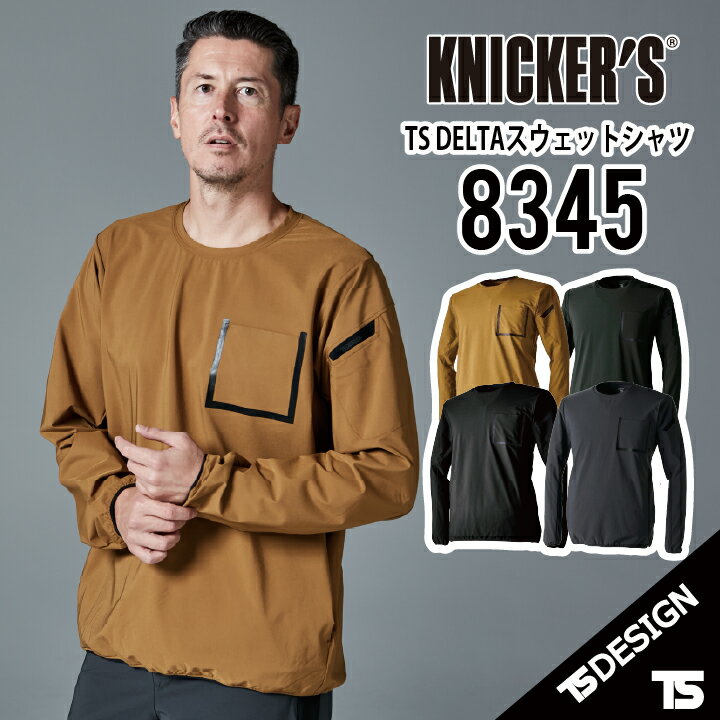 TS DESIGN 秋冬 ts design ニッカーズ ts design 8345 ts design スウェットシャツ ts design シャツ t..