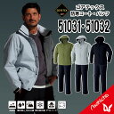【 ゴアテックス 防寒 上下セット】 ゴアテックス ジャケット S~6L ゴアテックス コート ゴアテックス 防寒着 ゴアテックス 防寒パンツ ゴアテックス 防寒ズボン ゴアテックス 作業服 ゴアテックス 作業着 GORE-TEX 51031 51032