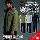【 ゴアテックス 防寒 上下セット】 ゴアテックス ジャケット S〜6L ゴアテックス コート ゴアテックス 防寒着 ゴアテックス 防寒パンツ ゴアテックス 防...