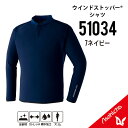 【防寒はゴアにおまかせ】 ゴア ウインドストッパーシャツ S~5L ゴア シャツ ゴア 防寒着 ゴア 防寒服 ゴア 作業服 ゴア作業着 秋冬用 防風性 透湿性 ...