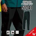 【ゴアテックス レインウェア パンツのみ】ゴアテックス GORE-TEX ゴアテックス レインパンツ ゴアテックス カッパ ゴアテックス 作業着 ゴアテックス 作業服 大きいサイズ 防風 撥水 防水 雨合羽 梅雨 豪雨 メンズ 耐水 透湿 大雨 GORE-TEX asahicho 51041
