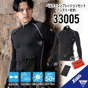 【労働環境改善・熱中症対策にペルチェを】 ペルチェ コンプレッション フルセット 【バッテリー付き】クーリング 冷却 インナータイプ ひんやり アイスコンプレッ...