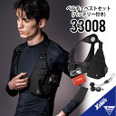 【労働環境改善・熱中症対策にペルチェを】 ペルチェ ベスト フルセット 【バッテリー付き】クーリング 冷却 ベストタイプ ひんやり アイスベスト ペルチェベスト...