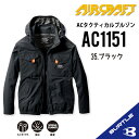 【新色 3XLあります】 2024年新入荷！【 バートル AC1151 長袖空調作業服 】 S~3XL 作業着 作業服 新色追加 フード着脱可能 熱中症対策 アルミコーティング フルハーネス対応 撥水性 耐久性 UVカット 遮熱効果 送料無料 エアークラフト 男女兼用 1151-1 3