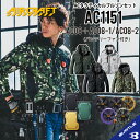 新入荷！『安心のサポート体制』【 バートル 2024年NEW 最新モデル 】 バートルエアークラフトセット AC1151 AC08 AC08-1 AC08-2 長袖ブルゾンセット 22Vバッテリーセッ