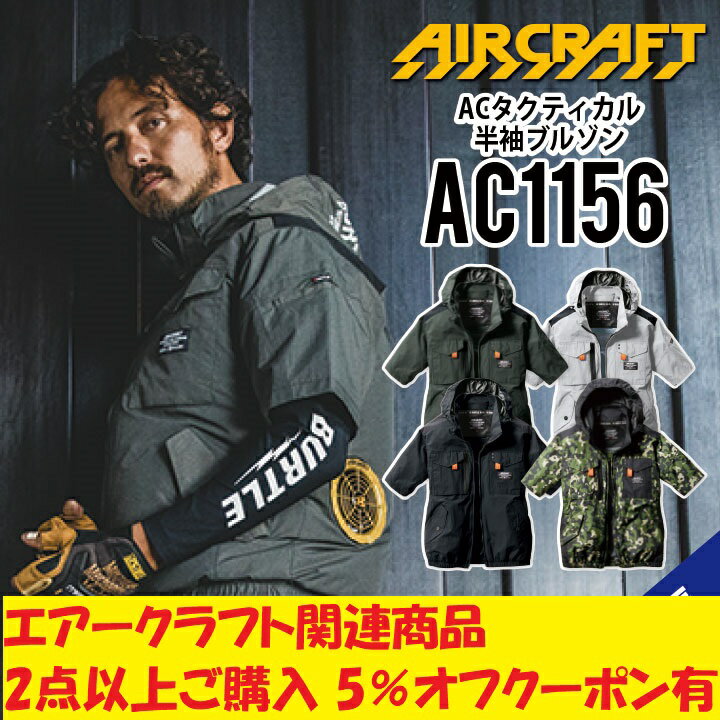 バイク用のエアコン服！メンズ向けのかさばらない空調服のおすすめを教えて！