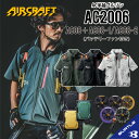 2024年新入荷！『安心のサポート体制 』 【バートル AC2006 AC08 AC08-1 AC08-2】 NEW 最新モデル バートルエアークラフトセット 半袖ブルゾンセット 22Vバッテリーセット AC2006セット ac2006セット AIRCRAFT 2024年春夏新作 バッテリー ファン セット 3