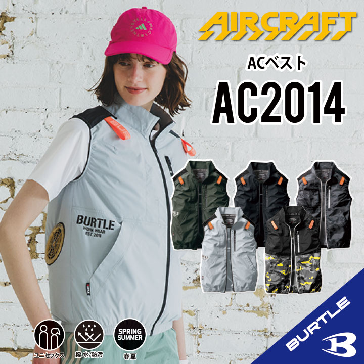 【 指定商品2個以上 5％オフ クーポン有 】 バートル ベスト 空調 服 2024新作 バートル AC2014 ベスト 空調作業服 S~3XL 作業着 作業服 新色追加 服のみ アルミコーティング UVカット 遮熱効果 保冷材 フルハーネス対応 熱中症対策 男女兼用 夏用 送料無料 bt-ac2014-1