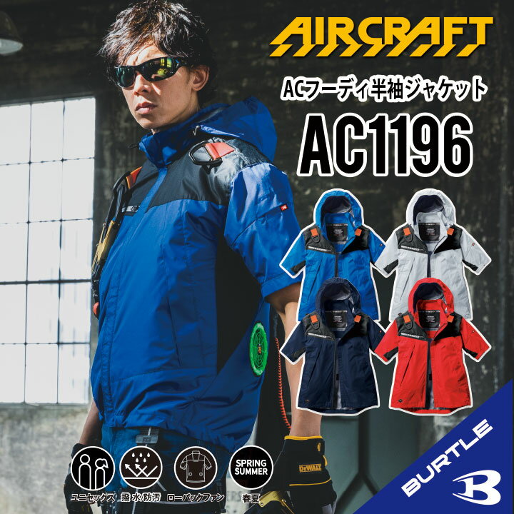 楽天市場】空調服 バートル 半袖(作業着・作業服|安全・保護 楽天市場】空調服 バートル 半袖(作業着・作業服|安全・保護