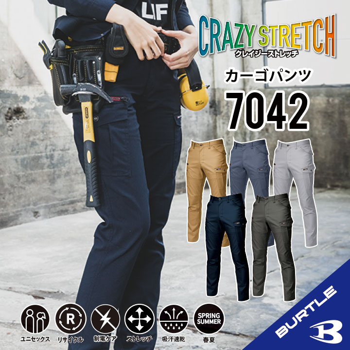 【バートル カーゴ パンツ 春 夏】 バートル カーゴパンツ 7042 作業着 作業服 【8Lサイズまで対応出来ます。】 S~8L スリム ストレッチ スタイリッシュ 吸汗速乾 ズボン 大きいサイズ ワークパンツ メンズ レディース 男女兼用 制電 おしゃれ 細身 burtle bt-7042-1