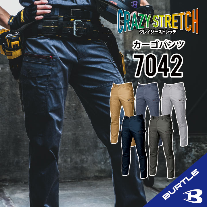 楽天市場】burtle バートル ストレッチカーゴパンツの通販 楽天市場】burtle バートル ストレッチカーゴパンツの通販