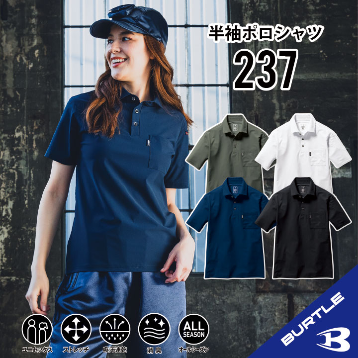 【バートル 237 半袖ポロシャツ S~3XL】 接触冷感 作業着 作業服 半袖シャツ メンズ レディース 男女...