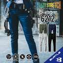 【春夏モデル JIS規格の帯電防止機能付いてます! SDGs対応】バートル 6212 S~8L 【W120まで対応】バートル カーゴパンツ 作業着 カーゴパンツ...