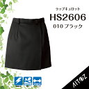 【お仕事現場で大活躍 巻きスカート風 ラップキュロット】 アイトス HS2606 S~5L 事務服 スカート 事務服 キュロット 事務服 キュロットスカート 事務服 オフィススカート 快適 女性用 仕事 キュロットスカート キュロットパンツ 制電 ストレッチ 脇ゴム