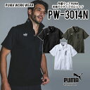 【人気商品 プーマ ポロシャツ】 プーマ PW-3014N S~3L プーマ ポロ プーマ 半袖ポロシャツ 作業着 ポロシャツ 作業服 ポロシャツ 作業着 半袖...