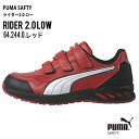 【JSAA A種 認定の安全靴】 PUMA セーフティーシューズ マジック式 JSAA-A種合格品 樹脂先芯 ローカット メンズ プーマ セーフティシューズ プ...