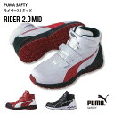 【JSAA A種 認定の安全靴】 PUMA セーフティーシューズ マジック式 JSAA-A種合格品 プーマ セーフティシューズ プーマ 安全靴 樹脂先芯 ミドル...