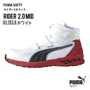 【JSAA A種 認定の安全靴】 PUMA セーフティーシューズ マジック式 JSAA-A種合格品 プーマ セーフティシューズ プーマ 安全靴 樹脂先芯 ミドル...