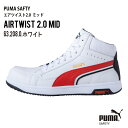 【JSAA A種 認定の安全靴】 PUMA セーフティーシューズ JSAA-A種合格品 プーマ セーフティシューズ プーマ 安全靴 樹脂先芯 ミドルカット メン...